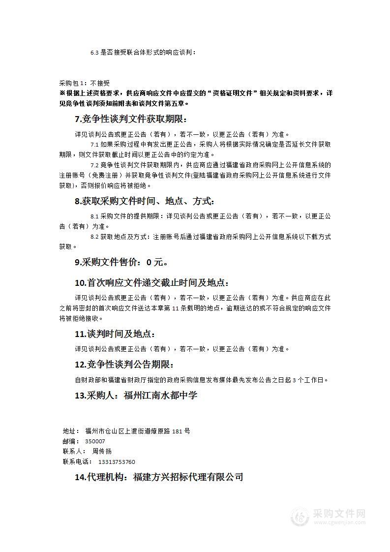 体育教学器材与设施