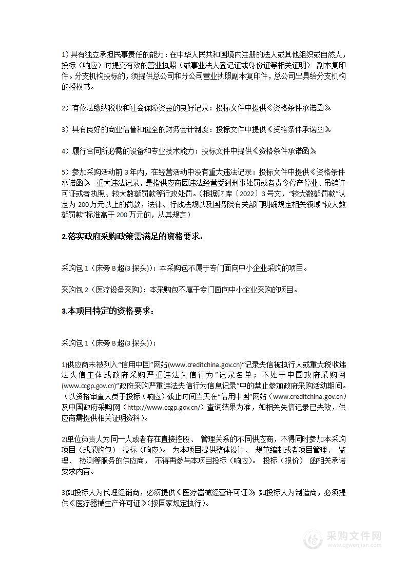 粤北第二人民医院新型冠状病毒感染疫情应急救治能力提升项目