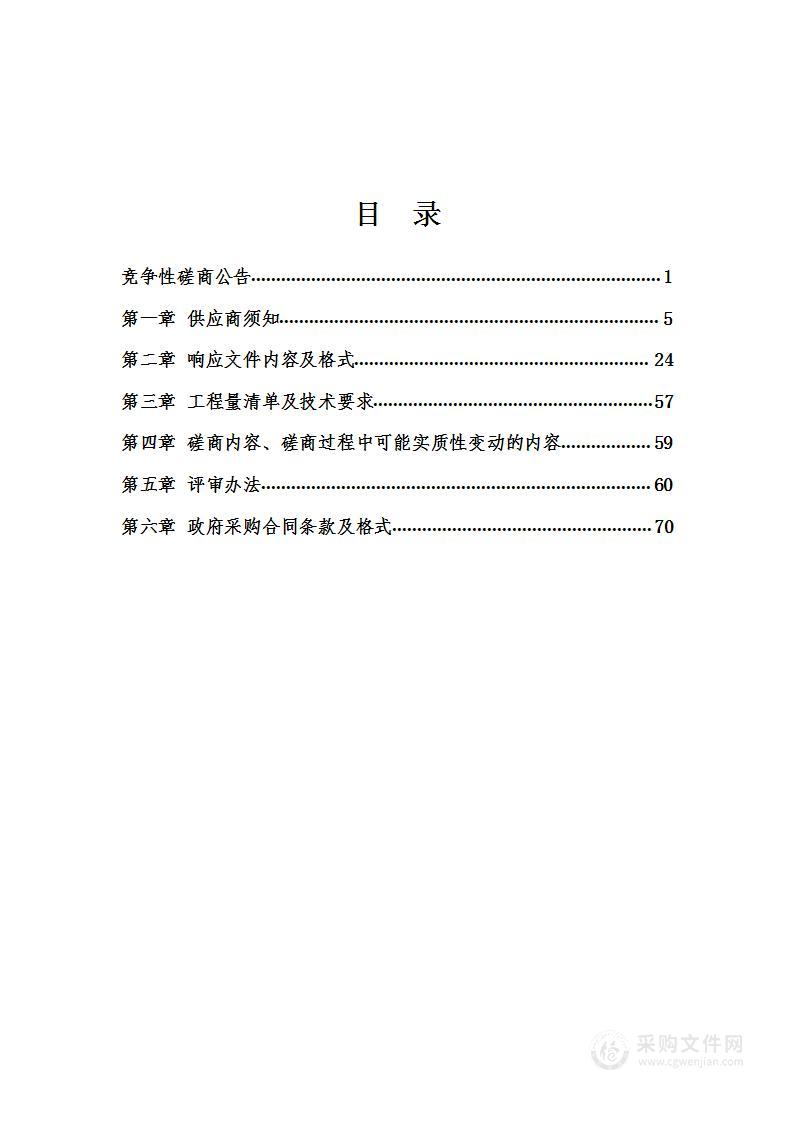 中国医科大学附属盛京医院沈北院区远大直燃机组改造项目