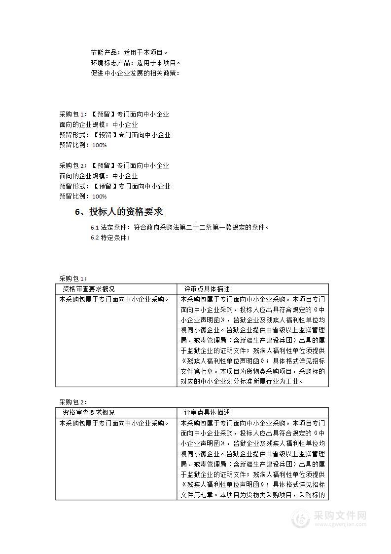 福建省产品质量检验研究院大电流B型漏电测试仪等设备采购项目