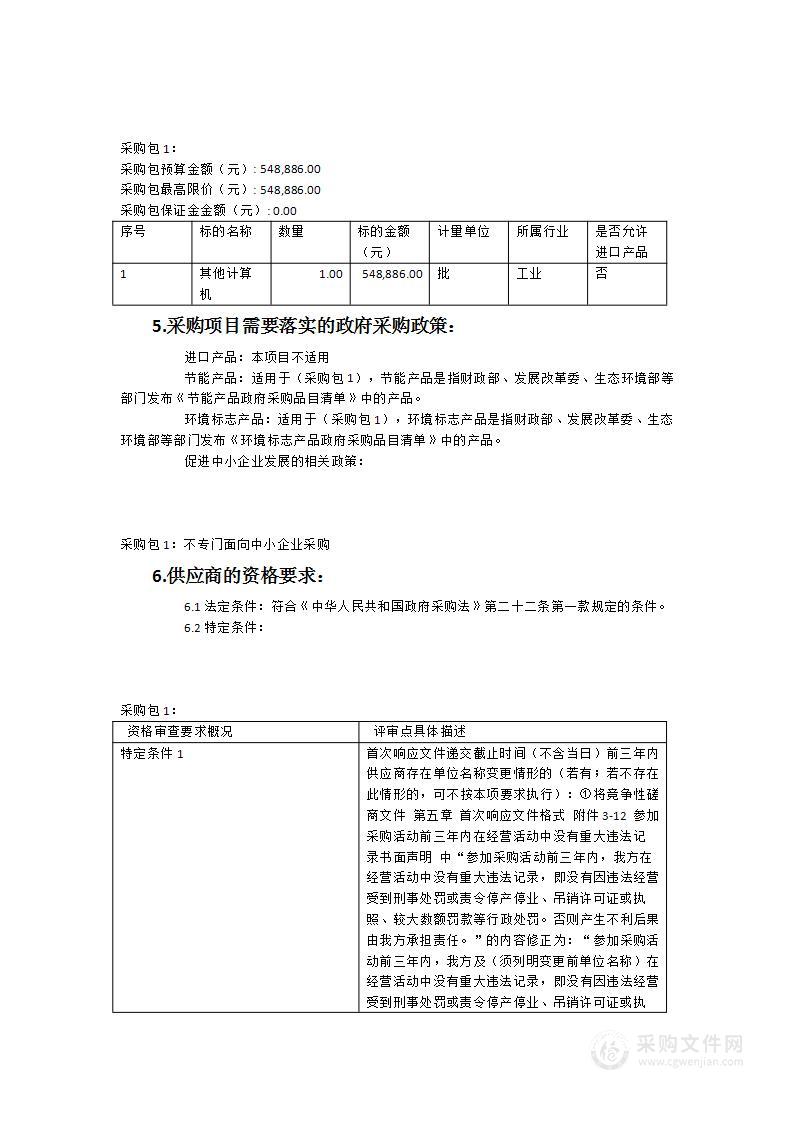 晋江市第六实验幼儿园（山仔园区）多媒体设备及安装服务采购