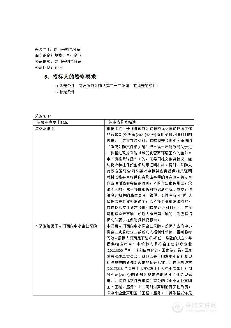 鼓楼区花化与立体绿化社会化养护