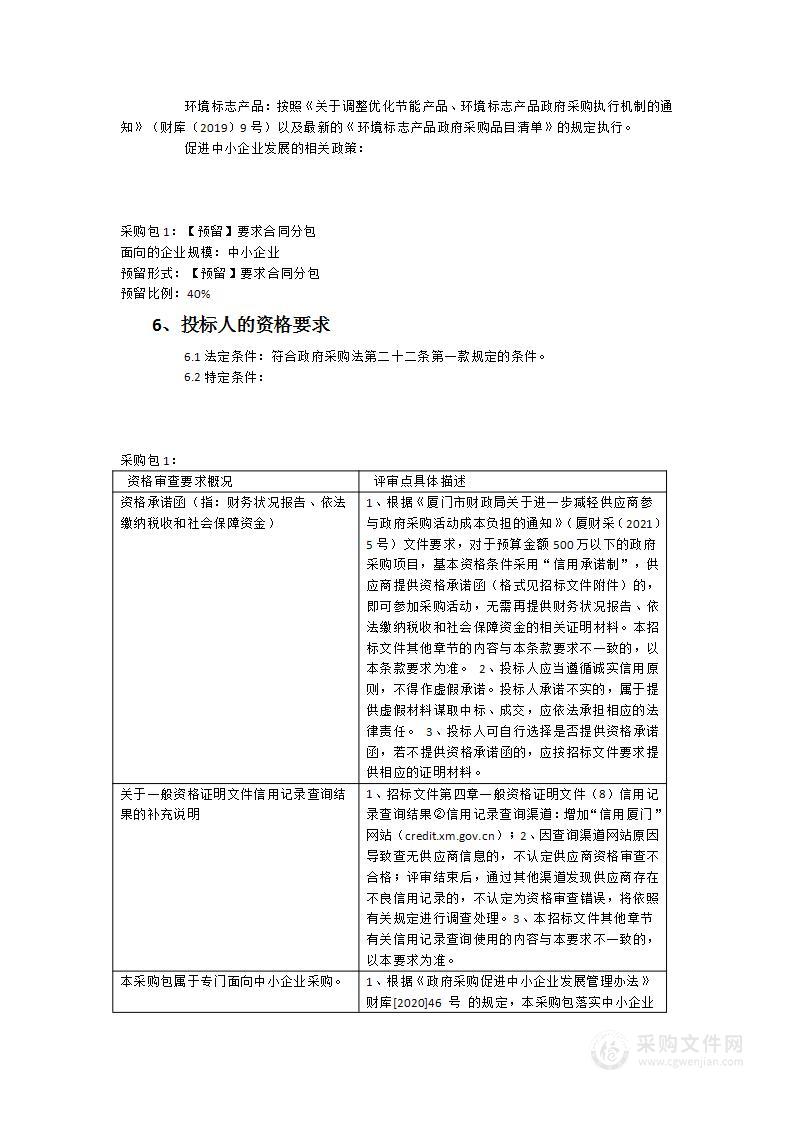 同安实验中学科学城校区智能化系统