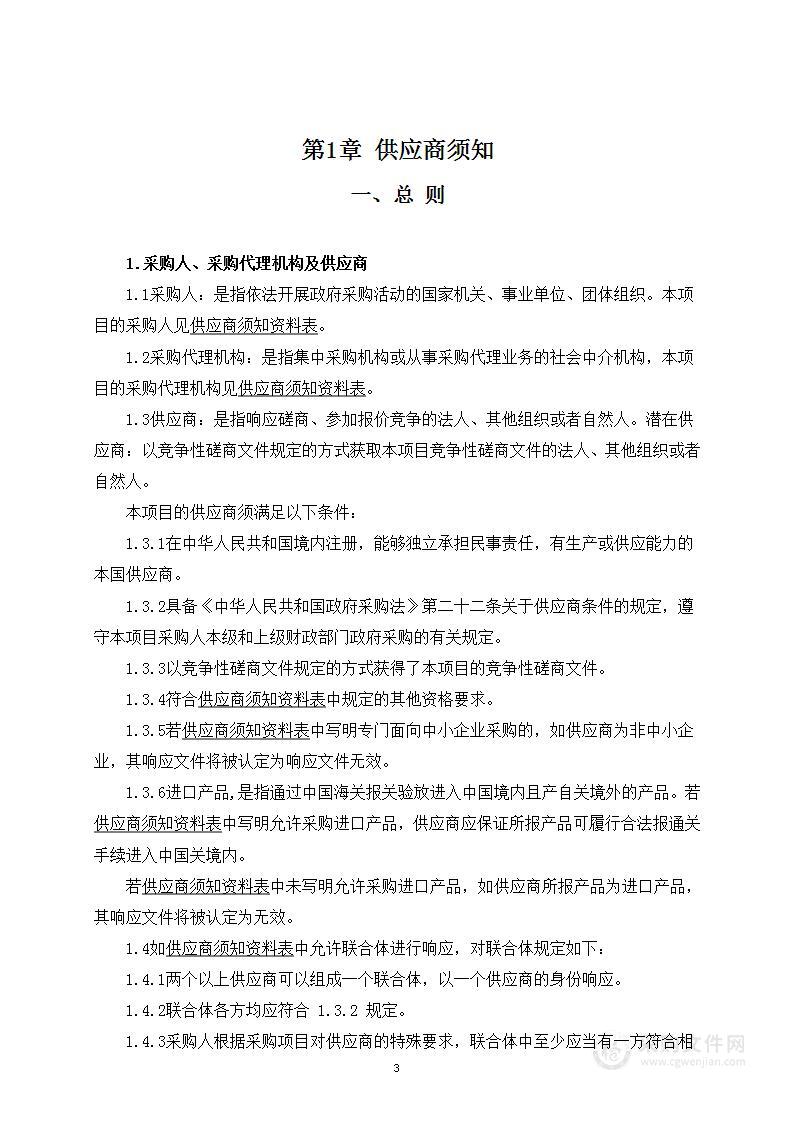 临沂市公安局沂河新区分局会议室改造、信息化改造、机房搬迁项目