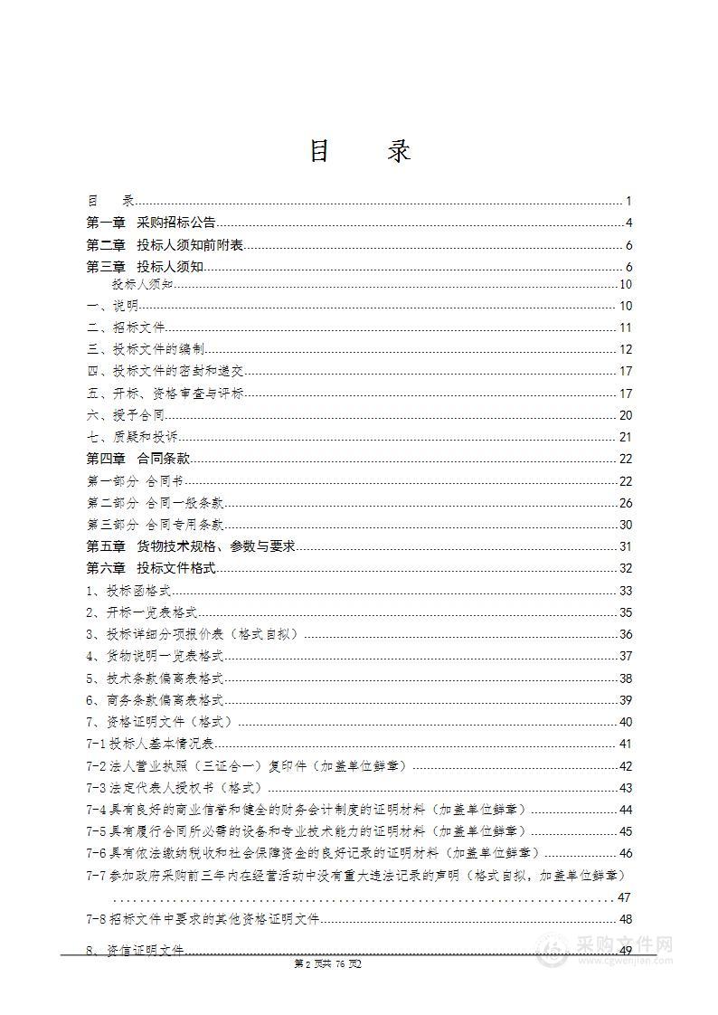 波密县2023年高标准农田建设项目有机肥采购