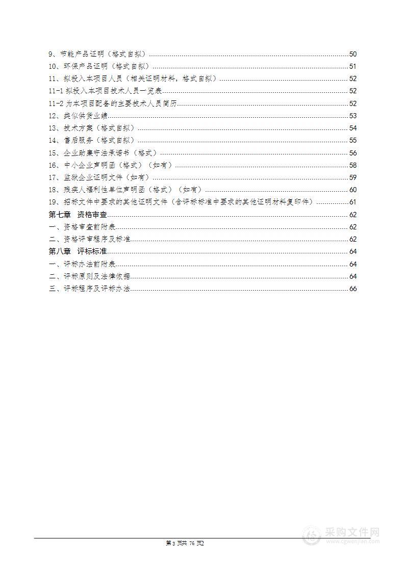 波密县2023年高标准农田建设项目有机肥采购