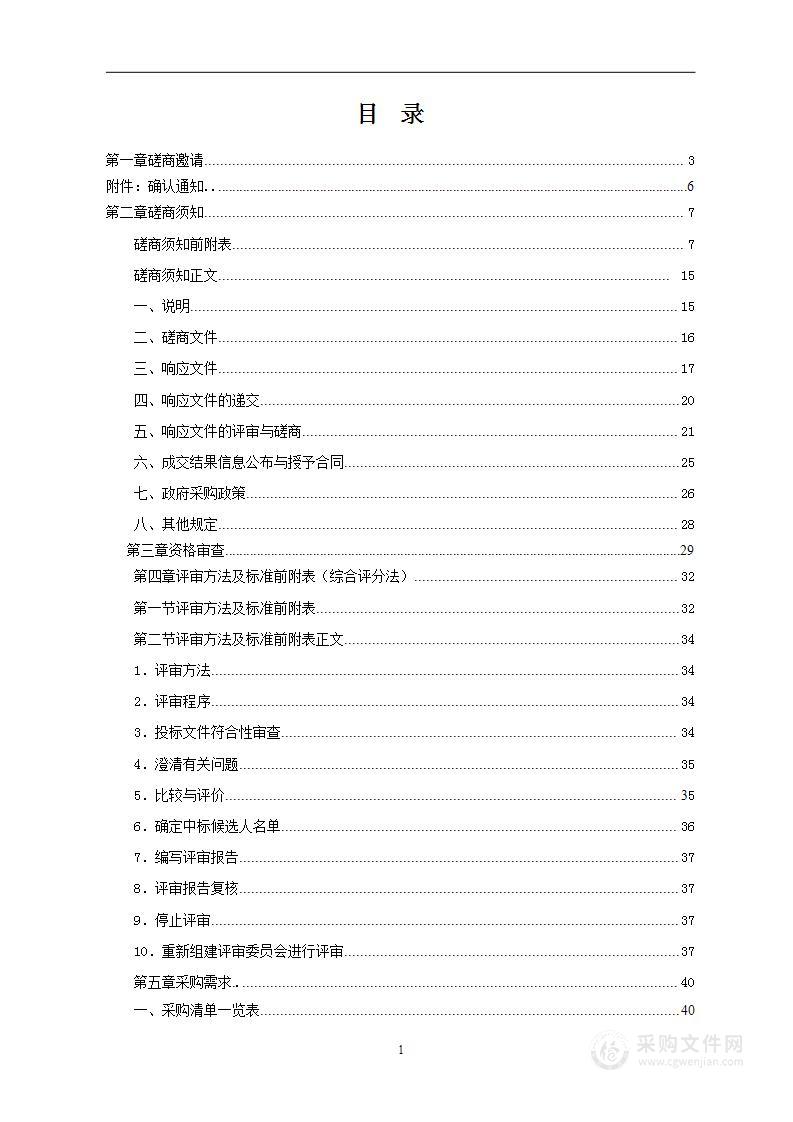 洞口县档案馆馆藏档案数字化项目