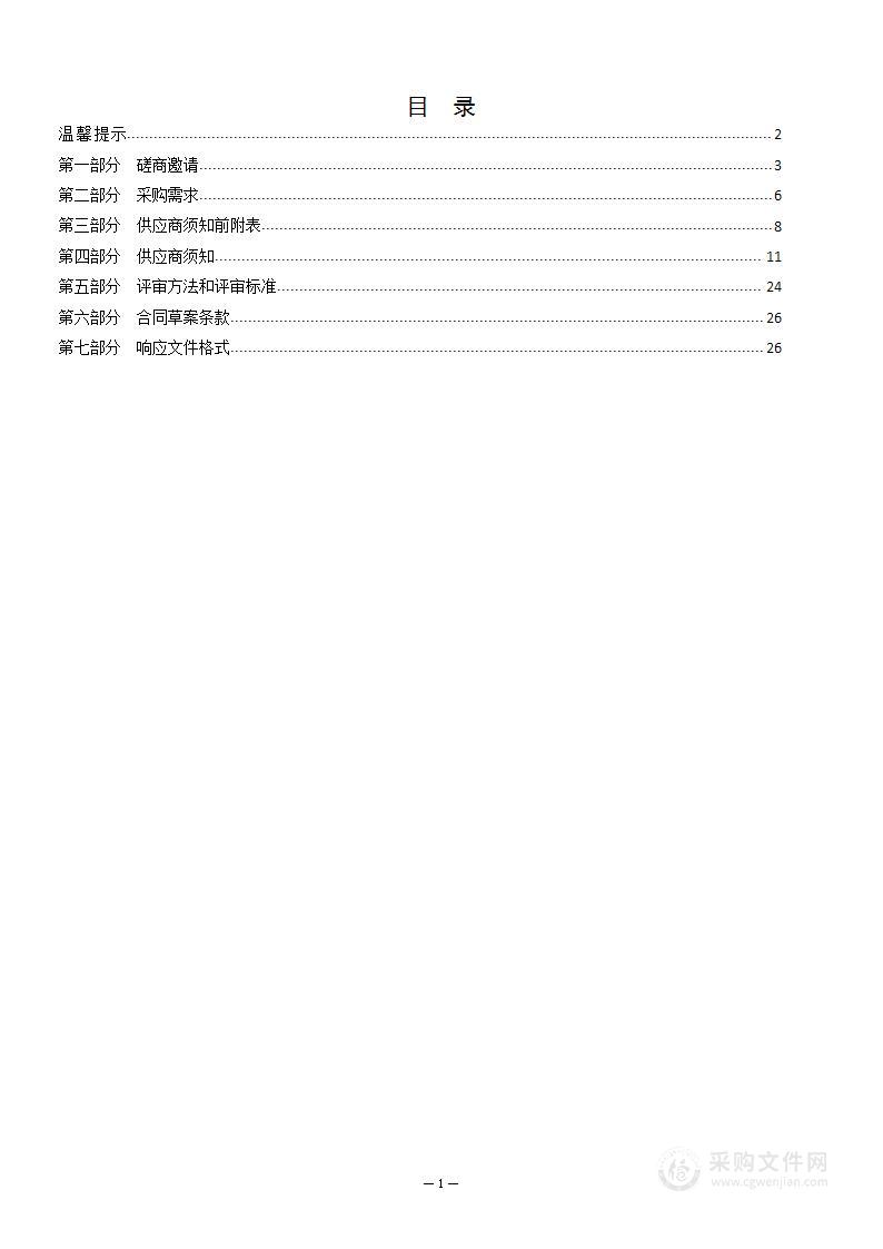 河北省秦皇岛市中级人民法院专业车辆采购