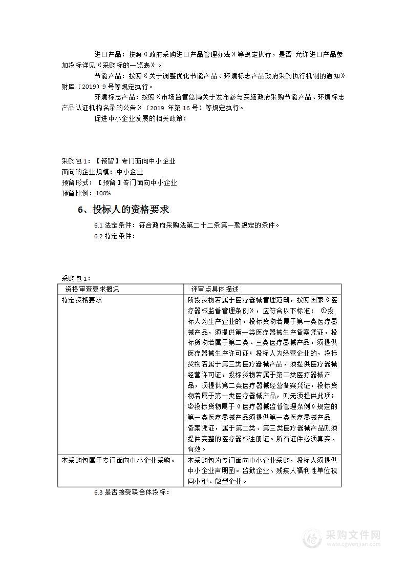 大型自动电子血压计及医用超声波身高体重测量仪设备采购