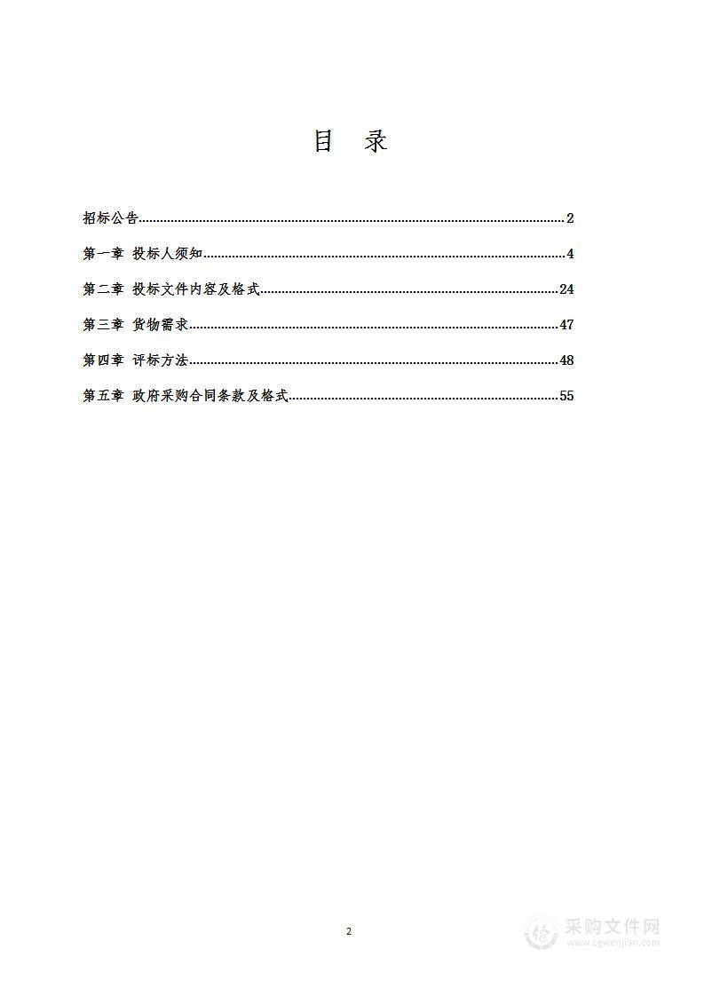 沈阳工业大学机械工程学院2023年教学设备采购项目