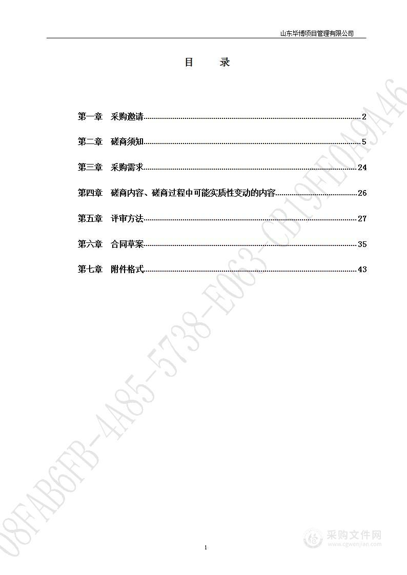 济南市历下区市政工程服务中心2023年历下区窨井盖专项整治工程监理