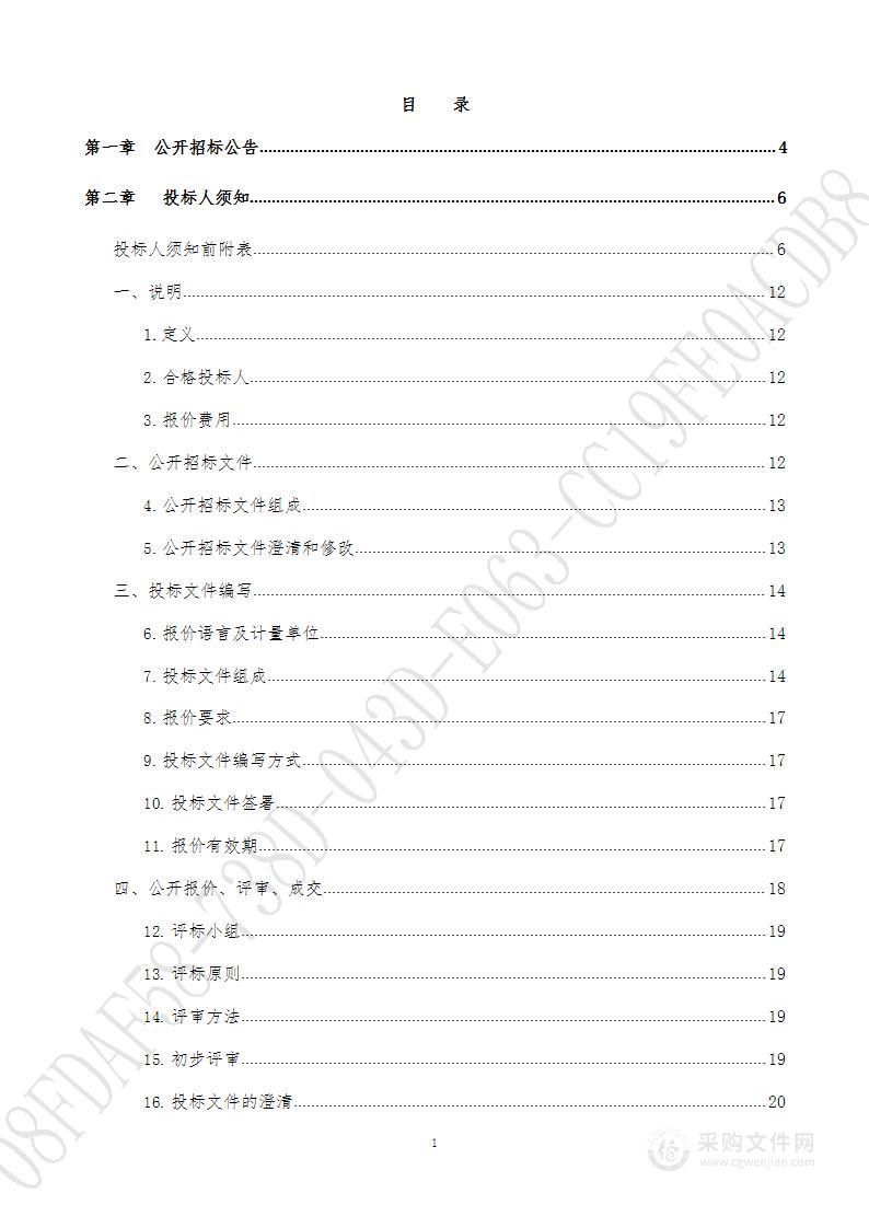 济南幼儿师范高等专科学校学工信息服务升级项目