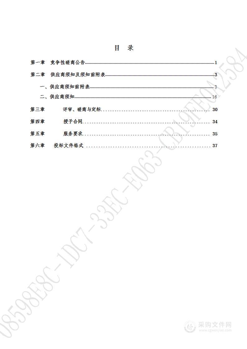 济南市钢城区人民检察院无线检务办案2.0平台运行服务项目