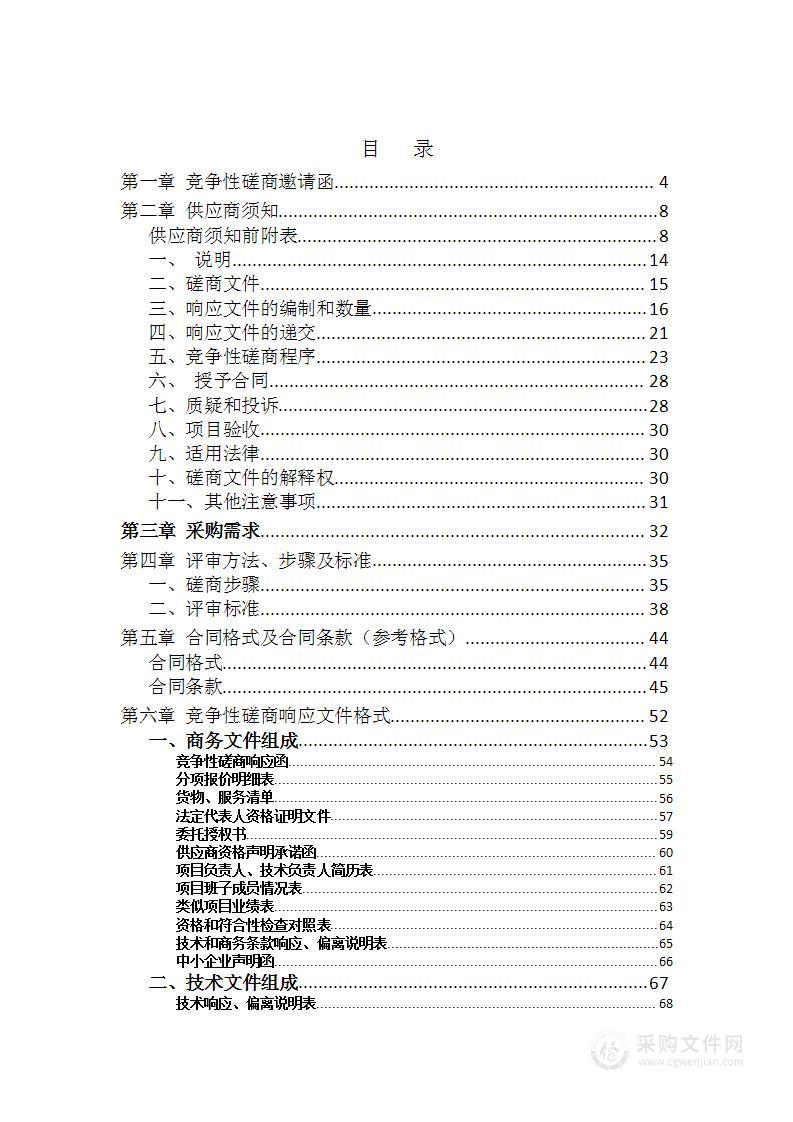 2023年日常变更调查技术服务