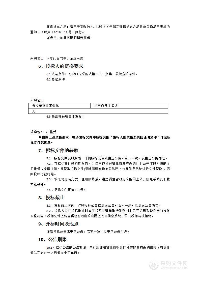 学校网络安全二级等保维护