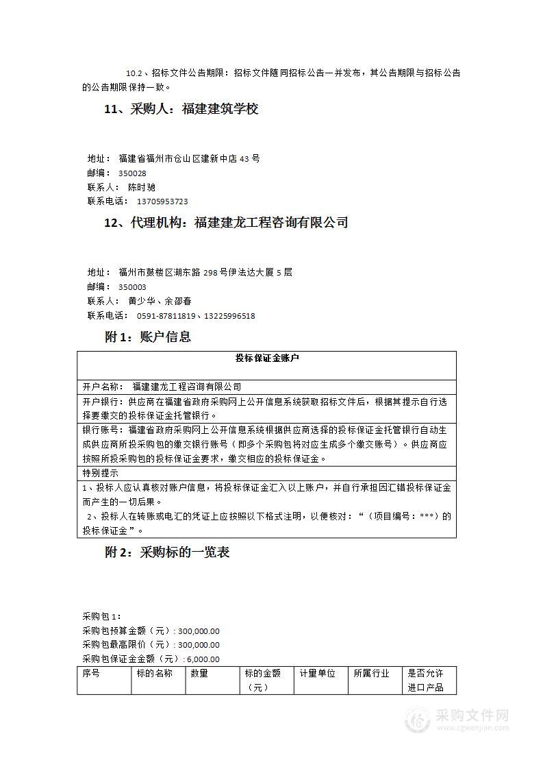 学校网络安全二级等保维护