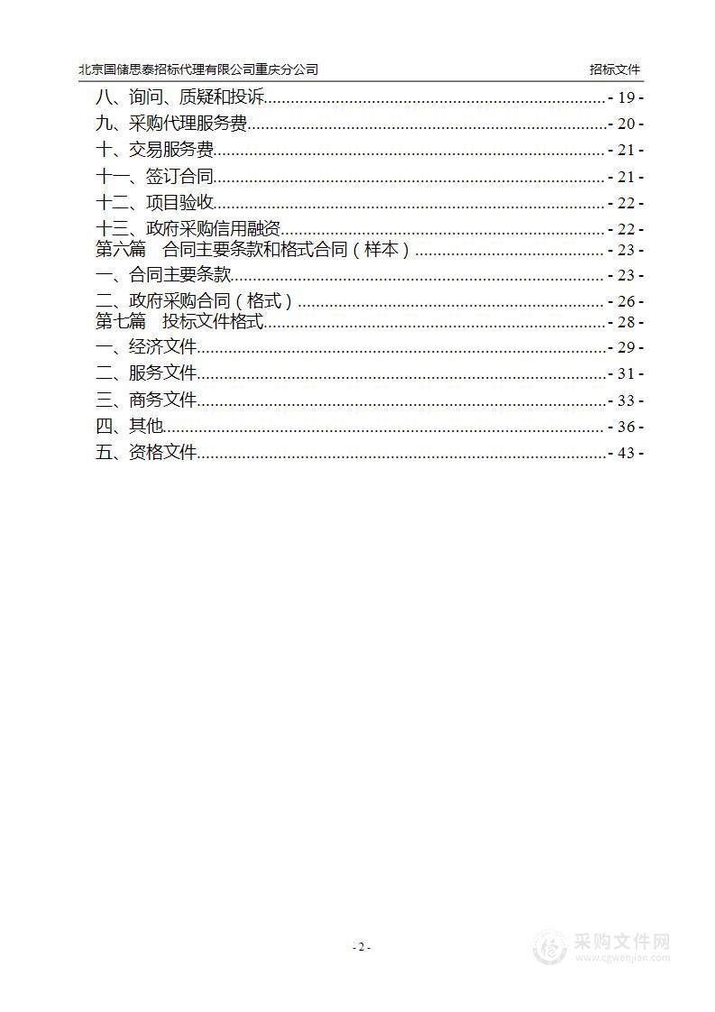 重庆市2023-2025年度矿山地质环境保护与土地复垦“双随机一公开”监督检查工作