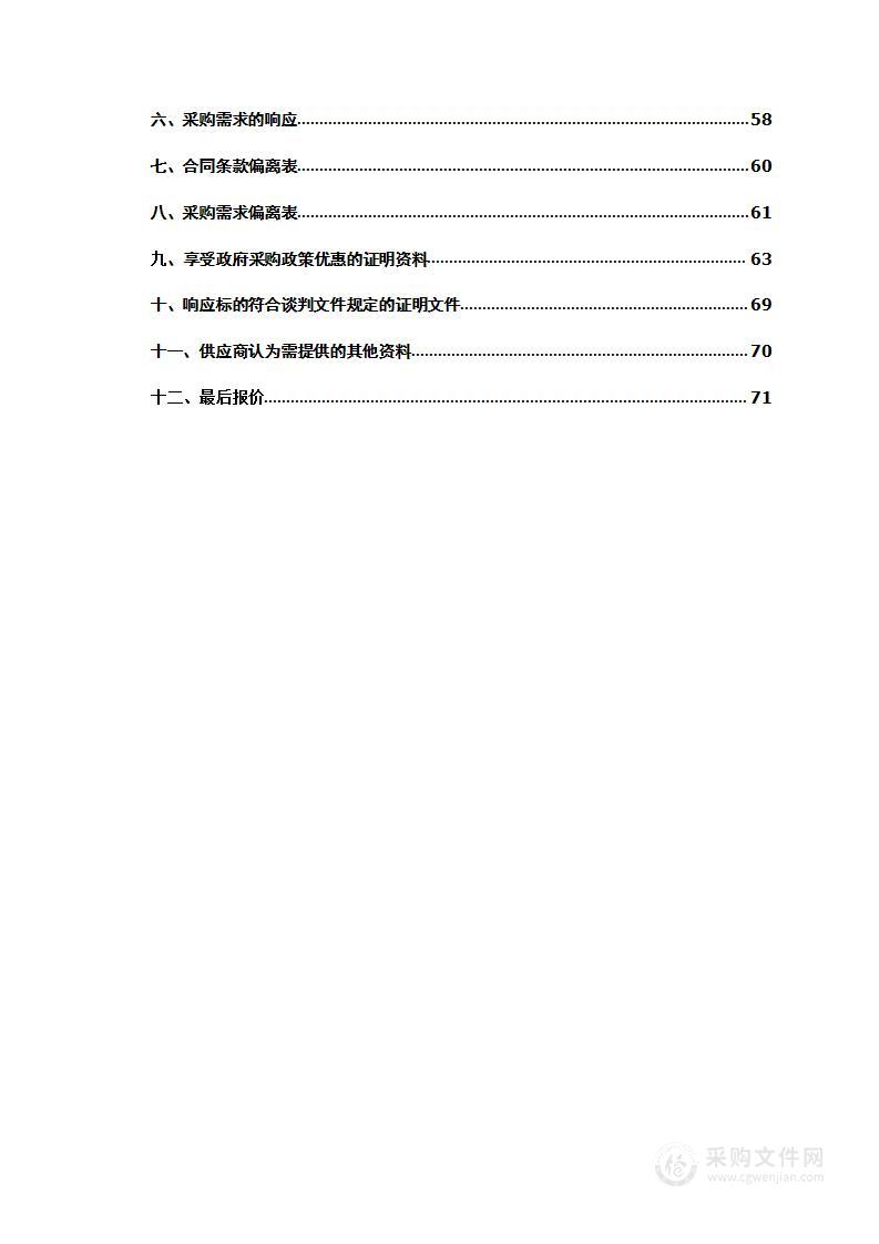 会同县妇幼保健计划生育服务中心彩色多普勒超声诊断仪