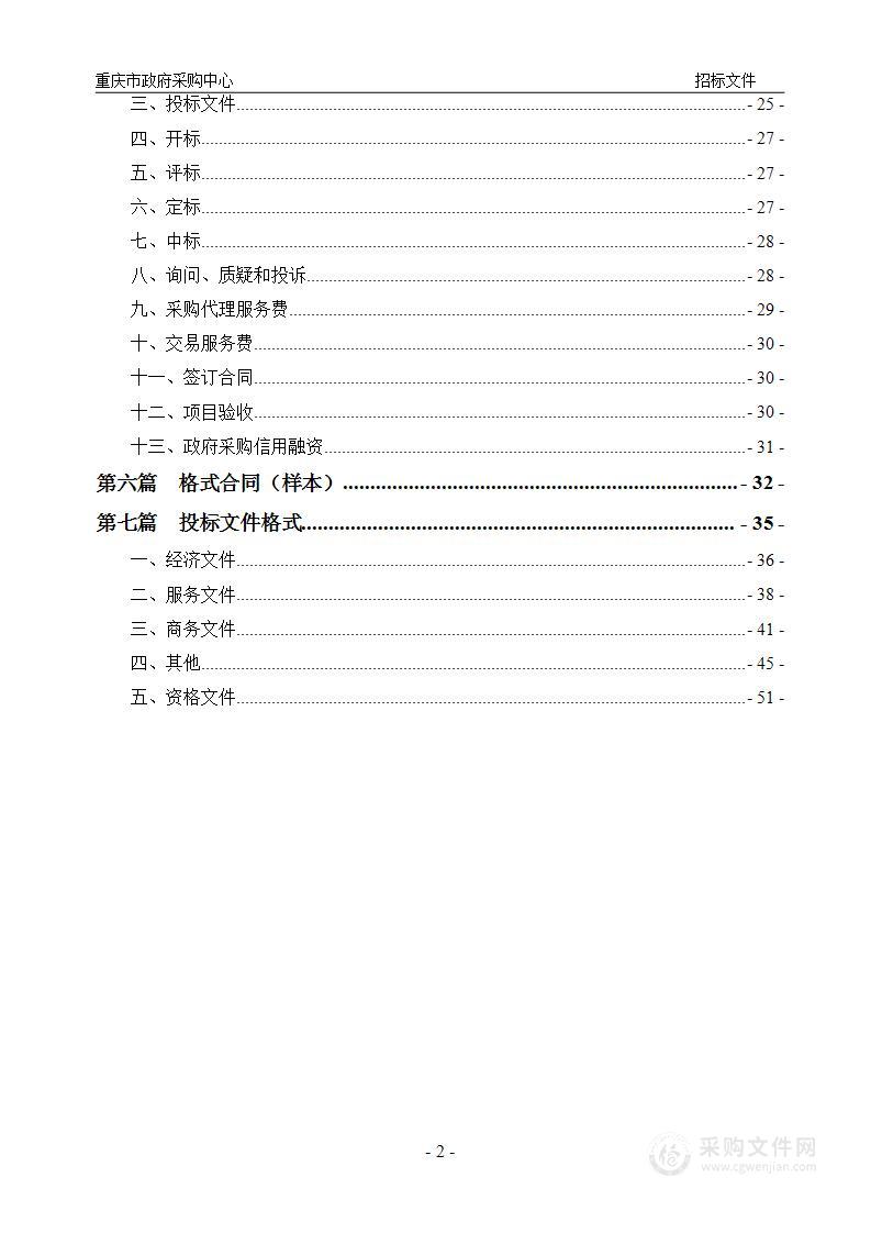 重庆医科大学附属第一医院第二综合楼智慧病房