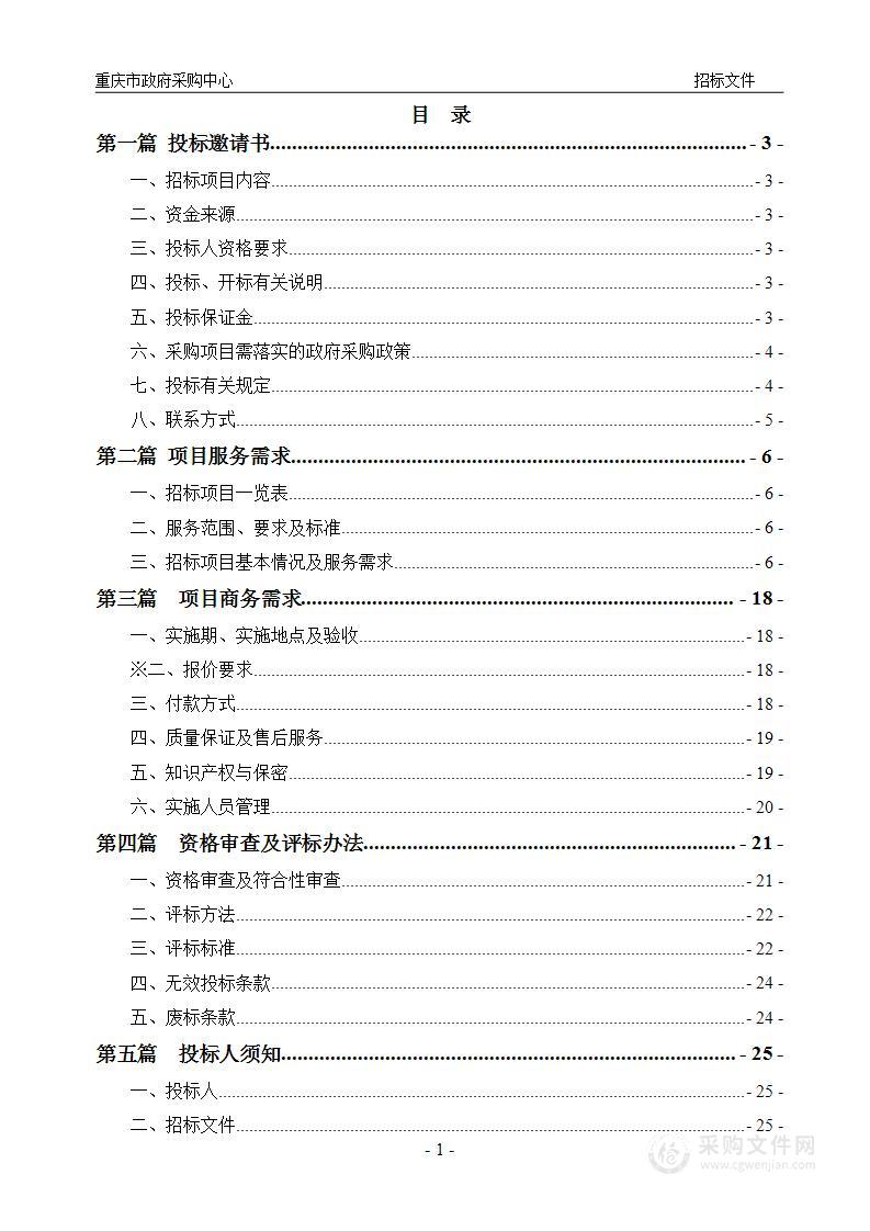 重庆医科大学附属第一医院第二综合楼智慧病房