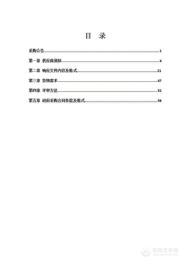 台安县恩良医院检验科2021年重点专科专项资金采购检验设备项目