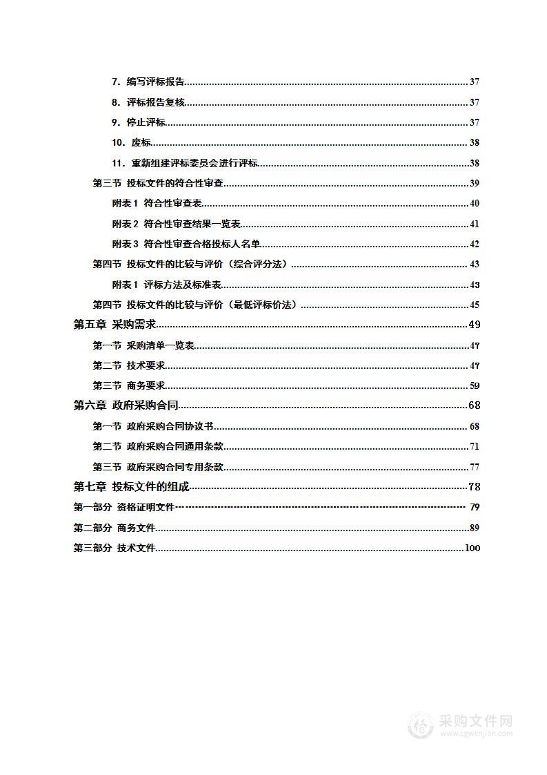 新邵县人民医院诊间支付、DIP辅助系统项目采购