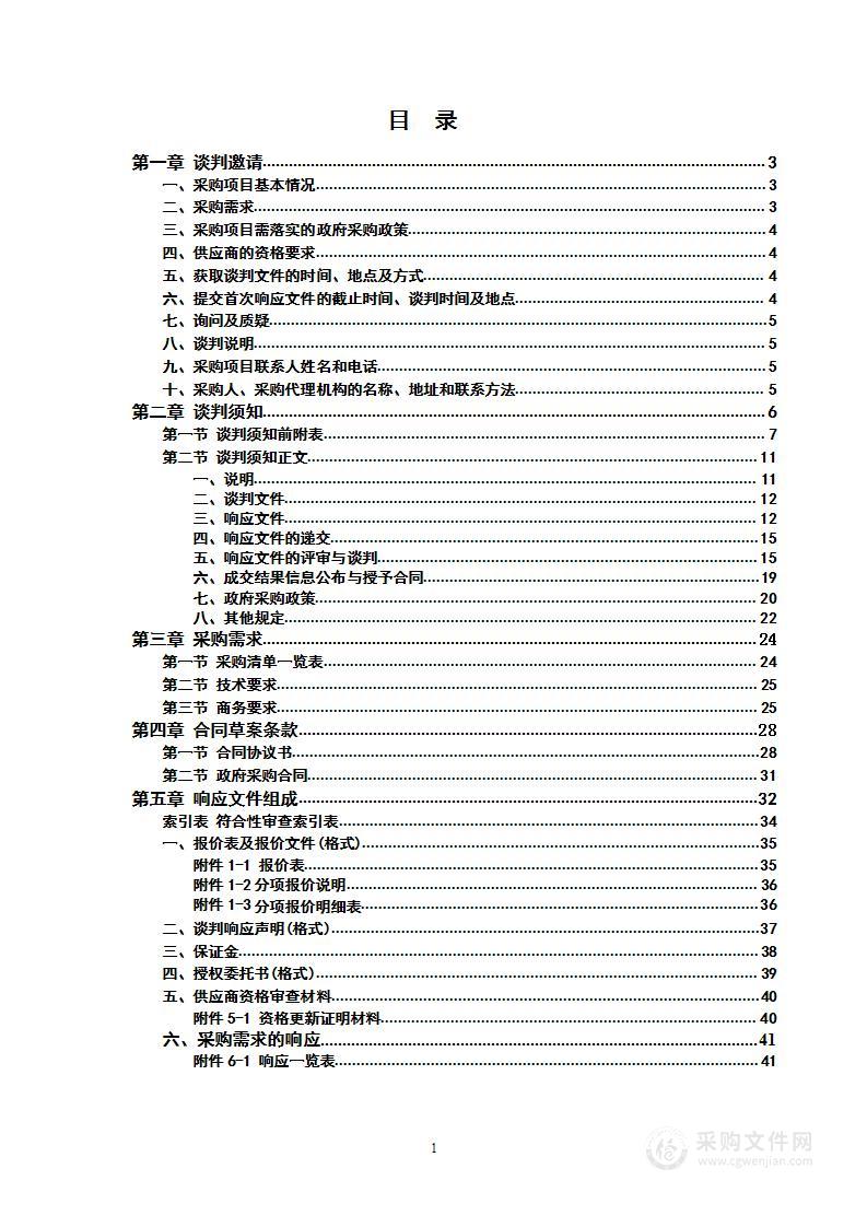 江华瑶族自治县公车管理平台聘用机动车驾驶员服务采购项目