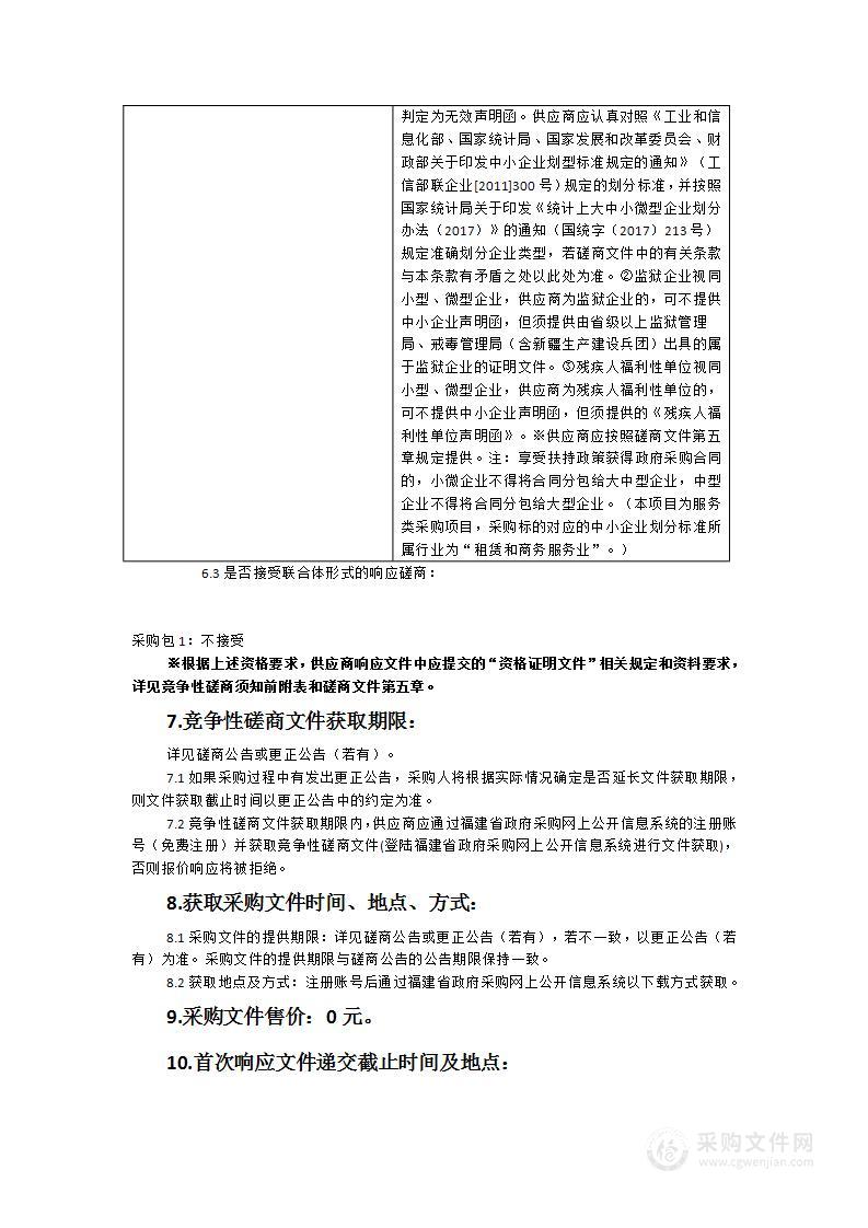 2023年霞浦县食品工业消费品线上线下促销活动