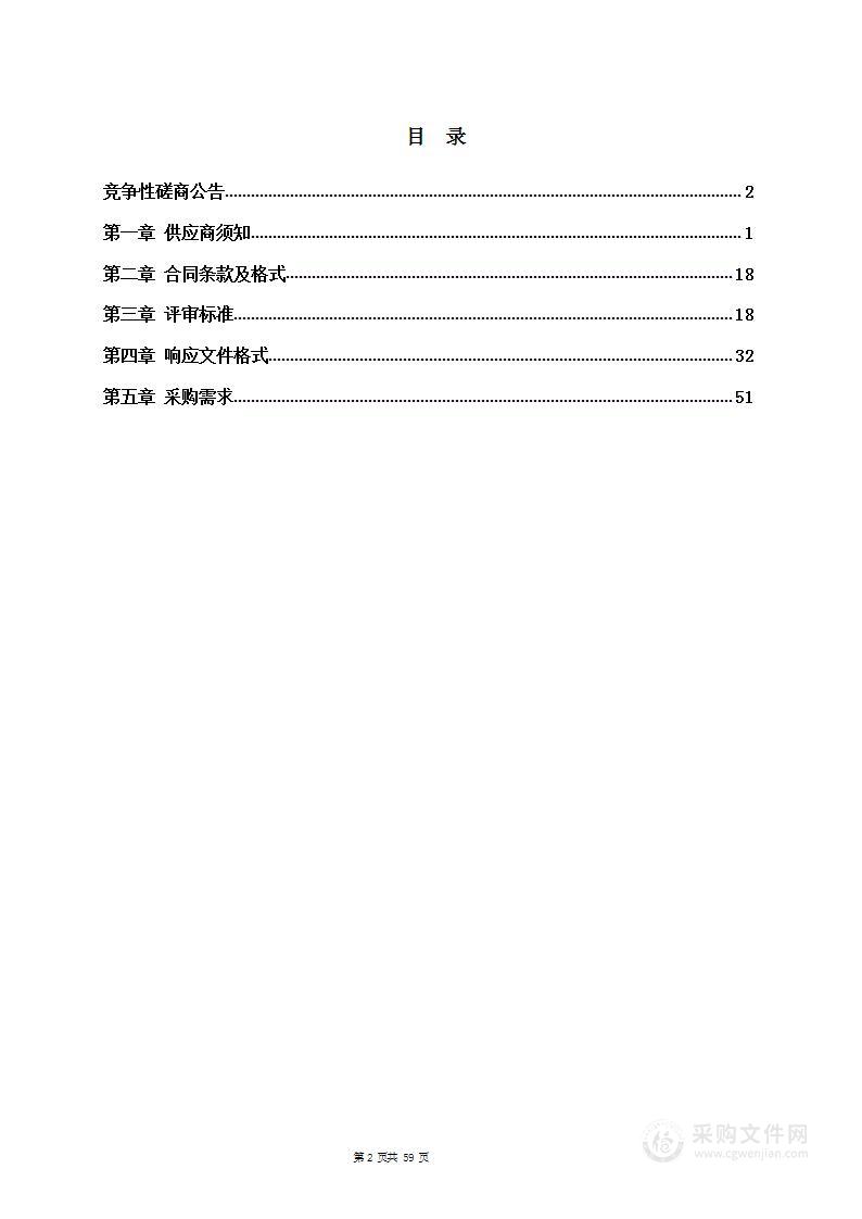 察隅县政府（机关）食堂第三方服务团队采购项目