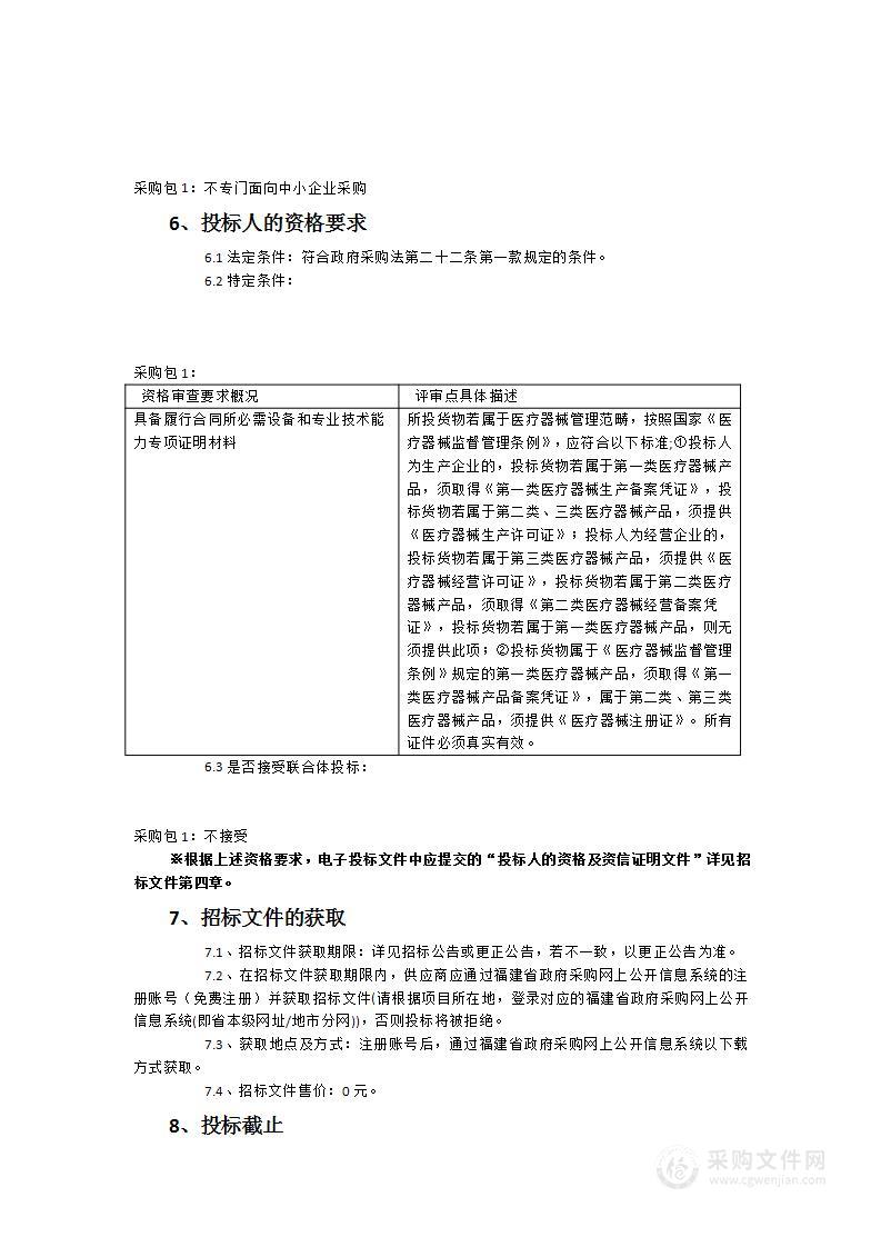 彩色多普勒超声诊断系统项目四