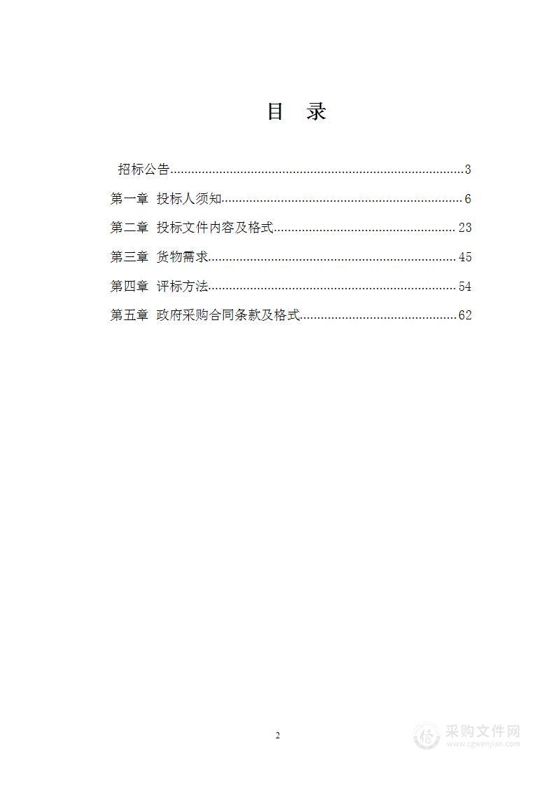 中国医科大学附属第四医院高端CT机采购项目