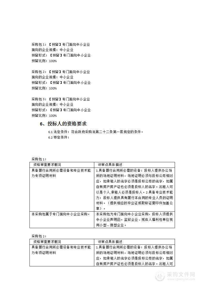 购置血液培养仪、冷藏箱、血小板运输箱等