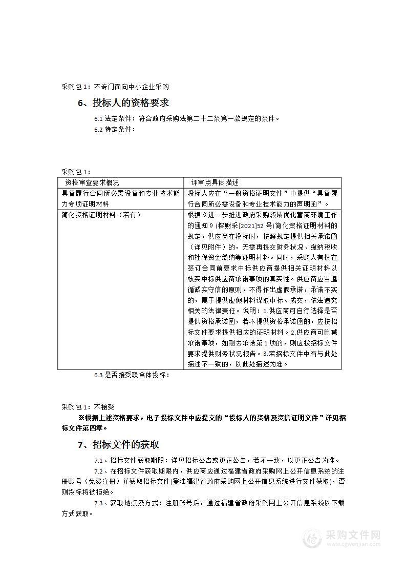 2023-2026年度不动产登记服务外包项目