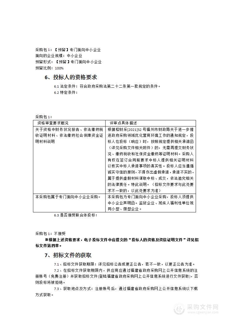 南通镇绿化管养项目