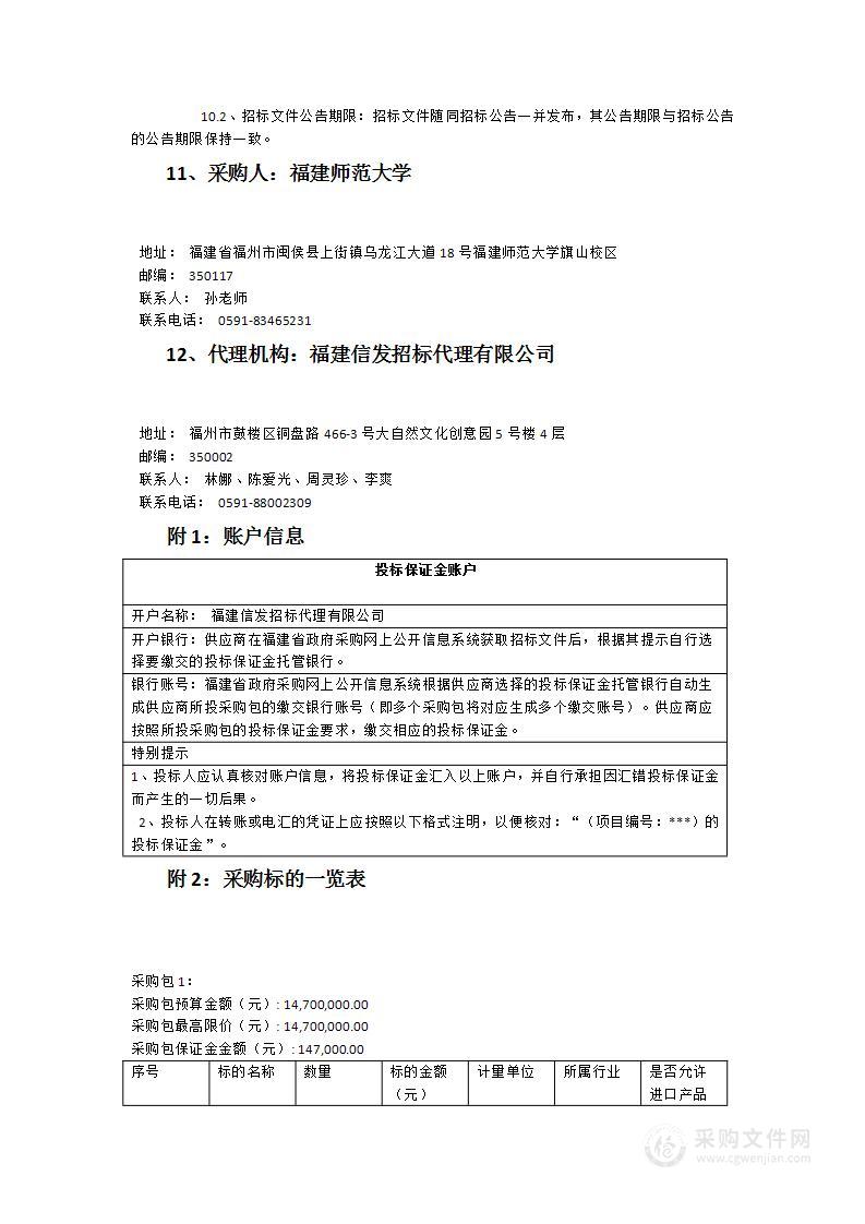 露点水势仪等土壤增温平台建设实验仪器