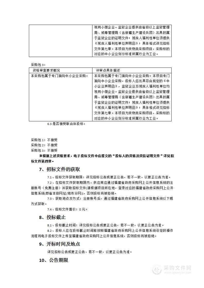 汽车专业汽车维修设备、数控专业新型电力系统综合实训平台及汽车专业汽车维修赛项竞赛工具采购项目