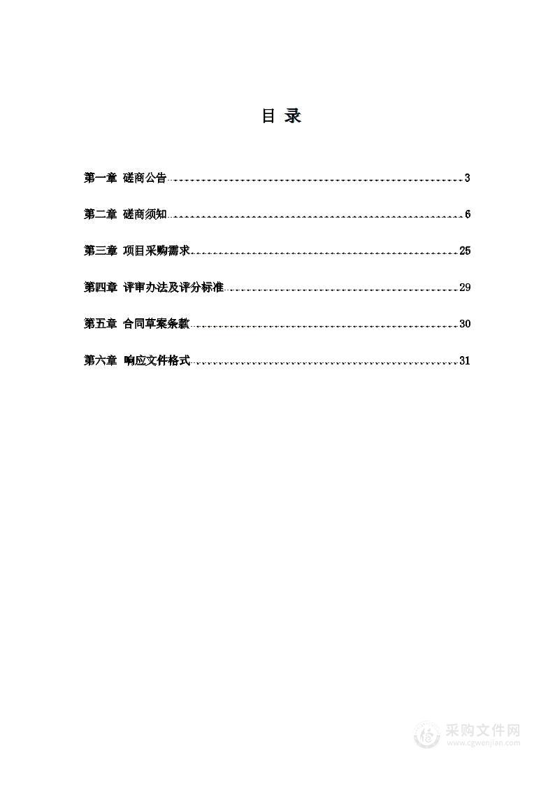 东宝化工循环产业园工业污水处理厂、事故应急池初步设计服务