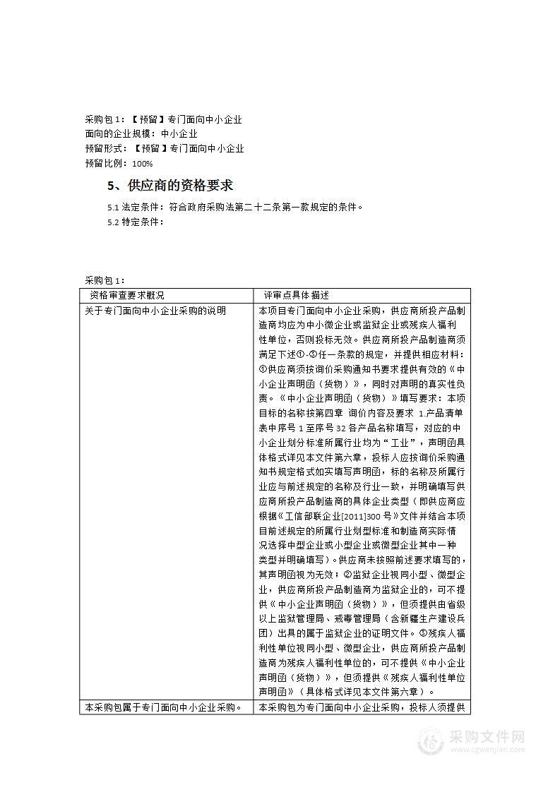 江田中心小学录播、广播设备采购项目