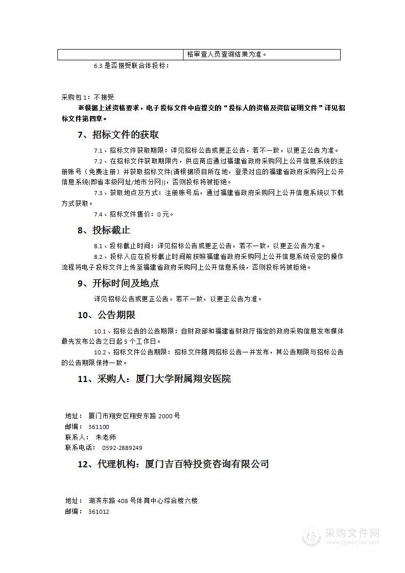 厦门大学附属翔安医院放射科CT