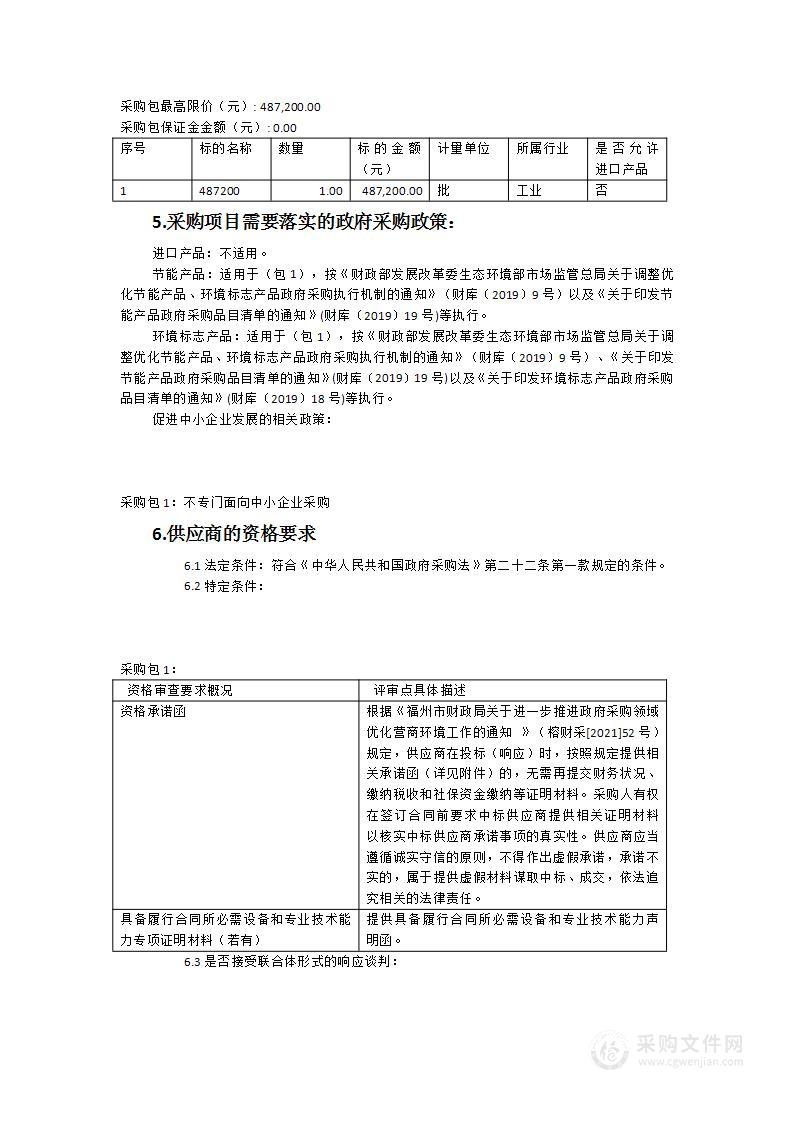 教务教学双高项目管理系统建设项目