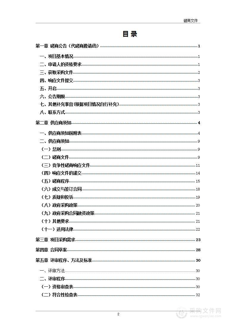 蔡甸区大集街道2023年村庄总平面规划（20个村）编制项目