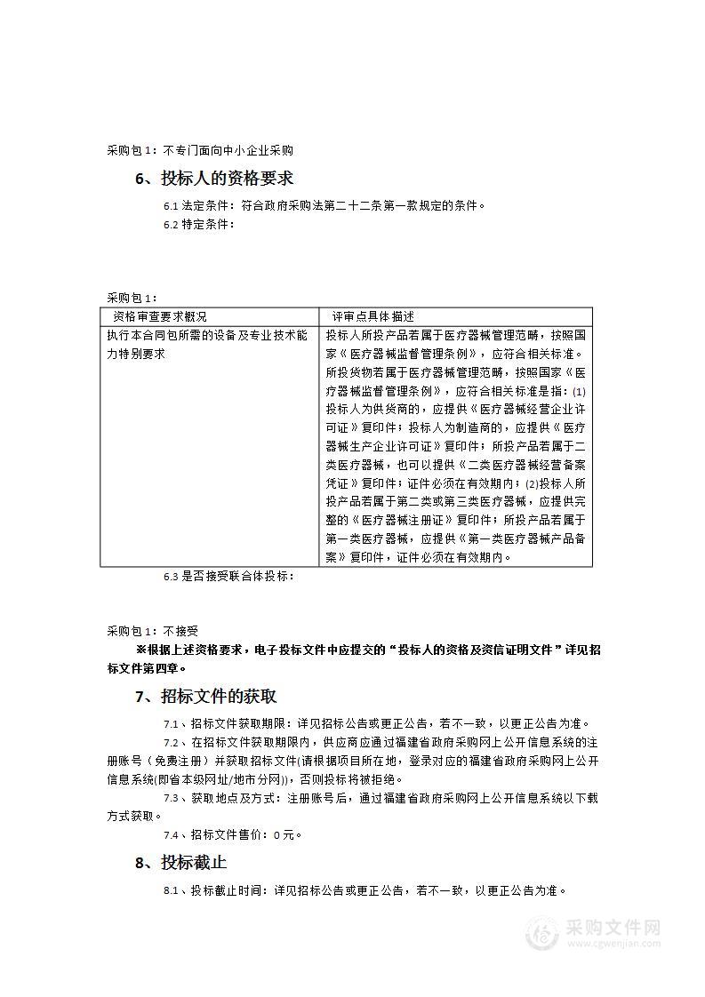 消毒供应中心整体改造项目