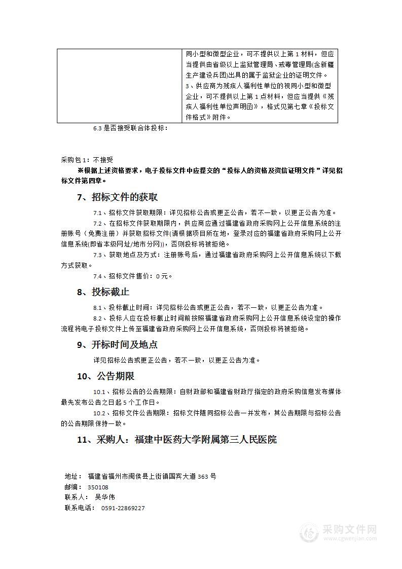 2023-2024年度办公用品及日杂品采购项目