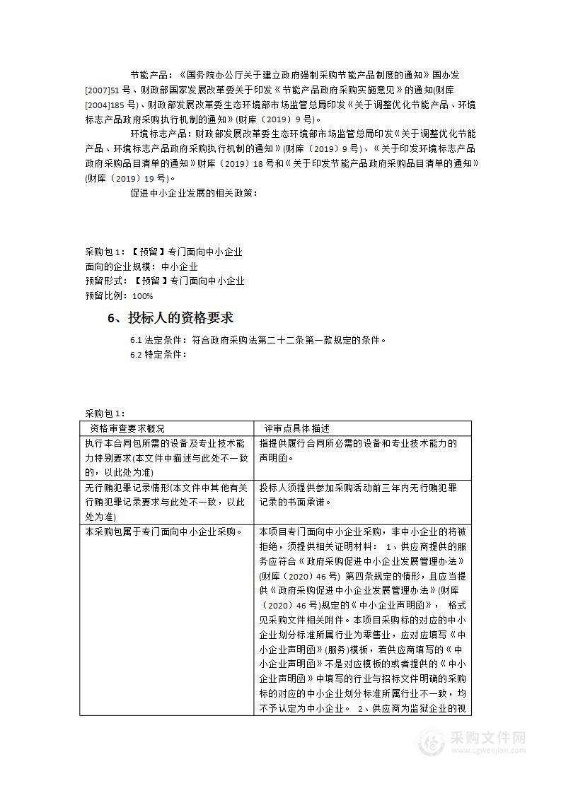 2023-2024年度办公用品及日杂品采购项目