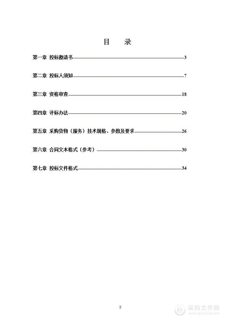 2023年规划编制费（2023年度“多测合一”与基础数据成果更新管理）