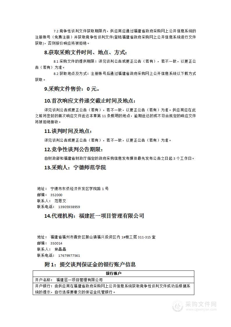 宁德师范学院无线网三期项目