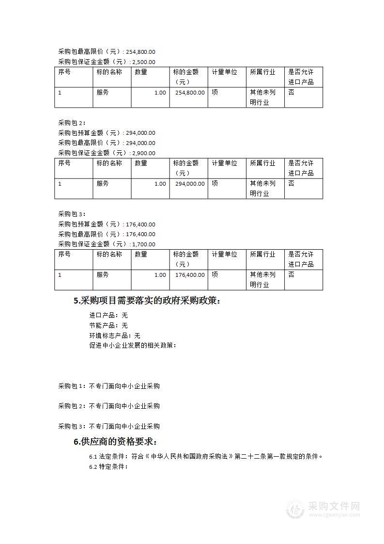 三明市农业农村局购买高素质农民培训服务