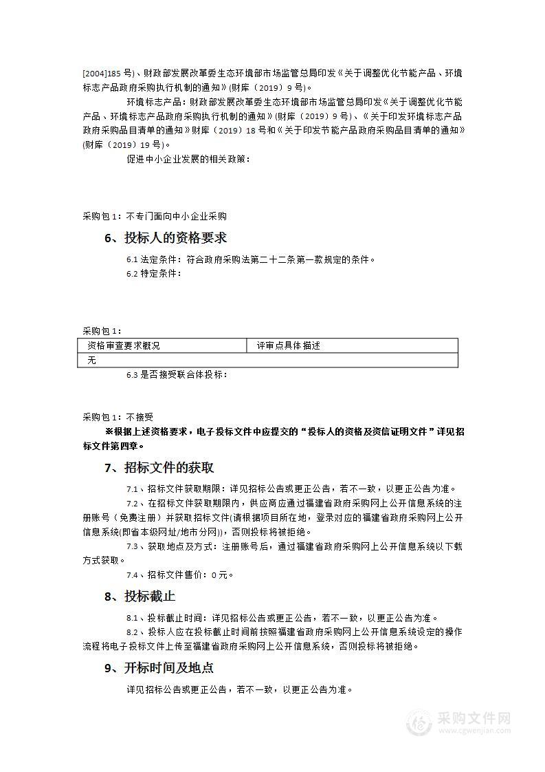 福建农林大学海峡联合研究院HPC集群系统建设项目