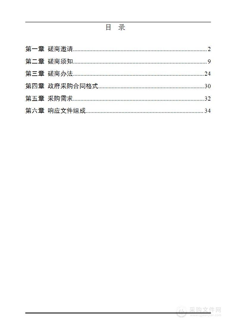 溆浦县2023年政策性鹅养殖保险项目