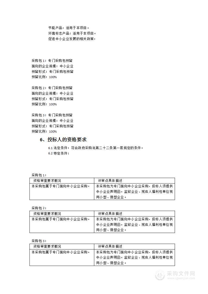 福建船政交通职业学院消防安全（二期）等实训室设备采购项目